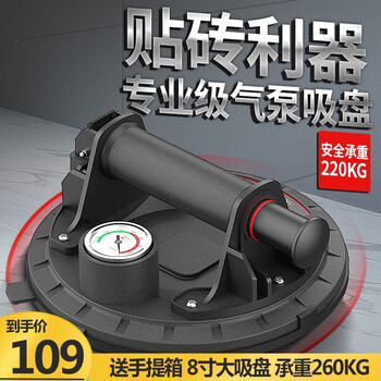 Hengjieli vacuum air pump suction cup tile suction cup holder artifact glass rock plate tile suction device large tile suction cup with air pressure gauge vacuum suction cup (bearing 400 pounds)