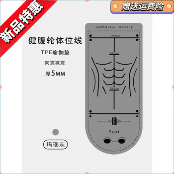 Miyijian abdominal wheel special mat physical training mat abdominal wheel mat yoga men's fitness mat thickened shock absorption sound insulation mat axg-12 (scientific guidance line/silicone anti-slip/upgraded fabric 5mm x 60x180cm