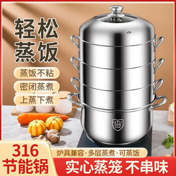 Mengyier stainless steel steamer 316 thickened large solid non-porous and non-odor multi-layer household induction cooker universal 36 extra thick model diameter 34 1cm six layers 1 pot bottom + 5 steamers + 1 lid +