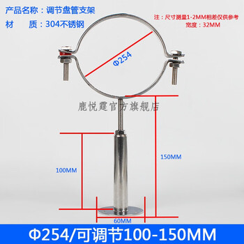 Xmsj304 stainless steel buckle pipe bracket adjustable water pipe clamp holder support frame ppr pipe bracket pipe clamp 254mm adjustable 100-150mm
