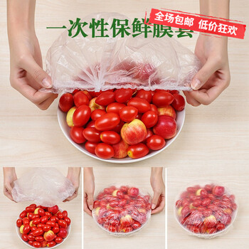 Jiaman self-sealing plastic wrap cover, disposable sealed plastic wrap, fruit and leftover food cover, 50 pieces