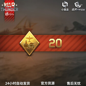 Warthunder war thunder official authorized activation code cdk golden eagle high account war thunder-premium account 20 days