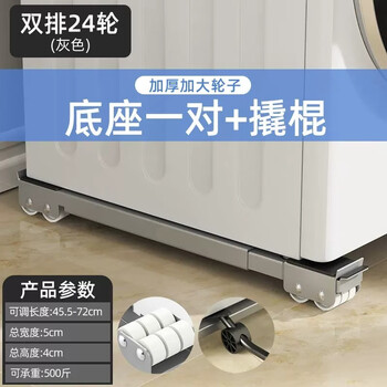 Lunar exploration mobile base extended universal retractable adjustable wardrobe refrigerator fish tank washing machine base foot pad pulley bracket regular silver pair 45-70cm + auxiliary pry bar
