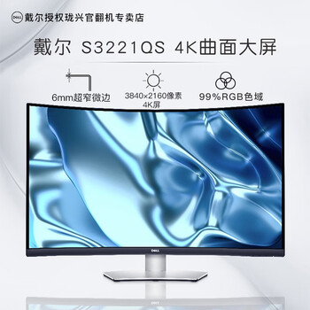 Dell dell monitor s2725qs s2722qc gaming 27-inch computer screen office official version s3221qs 31.5-inch curved 4k screen hdmi cable official nationwide warranty for 3 years 99% new