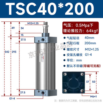 Twsns twsns pneumatic sc standard cylinder large thrust small cylinder bore 32*40*50*63*80*10 tsc40*200mm