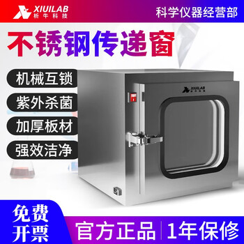 Xiniu technology shanghai stainless steel transfer window laboratory interlocking electronic lock uv germicidal lamp transfer box transfer cabinet 304 stainless steel 600 o.d.