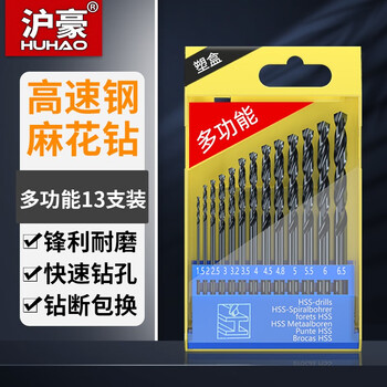 Huhao m35 cobalt twist drill bit set drill steel stainless steel metal high hardness alloy straight shank rotary head 13 pack (high speed steel 1.5-6.5mm plastic box)