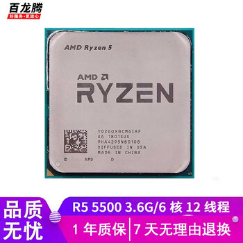 Amd ryzen r9 r7 r5 series second-hand cpu 5950x 5800x3d, play black myth wukong/avatar/warcraft r5 5500 3.6g/6 cores 12 threads 1 year warranty