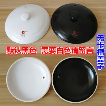 Xubao kangshu ceramic casserole lid accessories black soup pot casserole lid universal color stew pot white chinese medicine pot porcelain pot lid diameter black and white optional without card slot 22cm