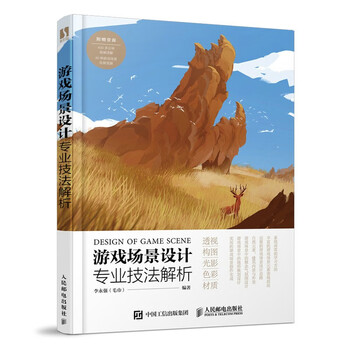 Analysis of professional techniques in game scene design (produced by shuyi design)