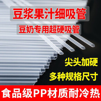 Yuexin straw disposable soy milk straws transparent colorful thin straws bulk independent commercial food grade plastic straws independently packed hardened 16*0.6cm 100 count