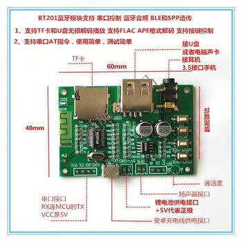 Customized bt201 dual-mode 5.0 bluetooth receiving module lossless audio amplifier board car speaker diy headset tf card u disk