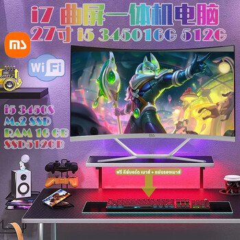 Xiaomi's same ms all-in-one machine core i5 12400 12th generation 19-32 inch all-in-one computer office home e-sports game design 27-inch i5 3450 16g 512 t12 all-in-one machine quasi-new