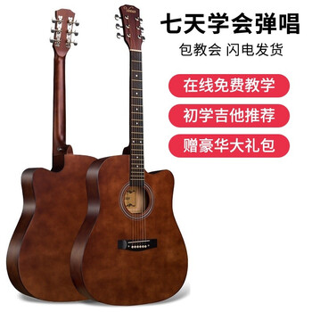 Weikasi folk guitar beginners acoustic guitar veneer beginners entry practice guitar guitar student male and female musical instrument 41 inches brown + gift bag advanced recommendation