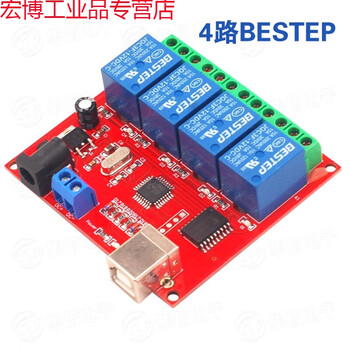Suitable for usb relay 124-way driver-free intelligent control board switch 5vusb 8-way controller module 4-way bestep 12v
