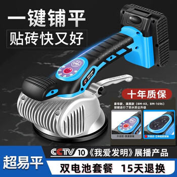 Chaoyiping tile tiling machine lithium battery tiling vibration machine floor tile vibrator high power tiling artifact paving machine new k8-b dual battery package (2.0ah)