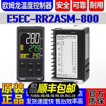 Original omron omron pid digital display temperature controller e5ewl/e5ec/e5ac intelligent temperature control meter temperature controller e5ec-rr2asm-800