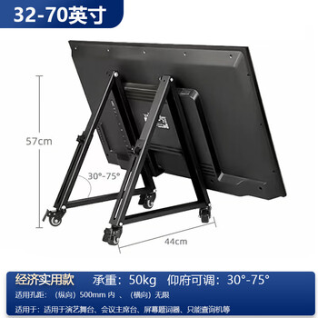 Double small tv stand stage floor mobile cart triangle movable cart 45 degree tilt 3255-65-70 inch 3270 inch triangle simple mobile bracket