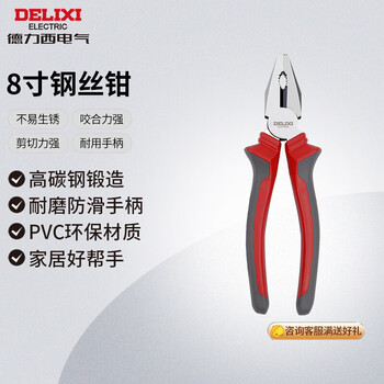 Delixi electric wire cutter electrician vise vise pliers wire cutter labor-saving 8 inch 200mm