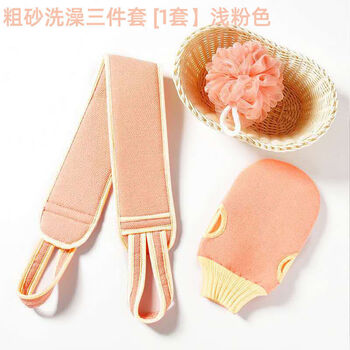 Shoumi 3-piece set, bath towel with coarse sand, double-sided back strip, strong mud rub gloves to remove dead skin and rub back for adults, body rub and bath towel, blush powder, 3-piece set