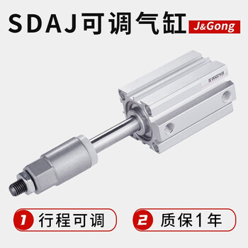 Jinggong yade passenger pneumatic cylinder sdaj small large thrust thin adjustable stroke non-magnetic sdaj20*20-20