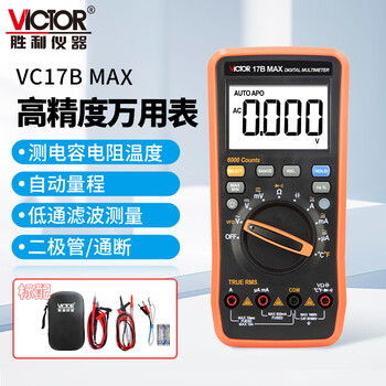 Victory instrument (victor) multimeter high-precision electrician-specific multi-function digital multimeter household intelligent anti-burn automatic range vc17b max capacitor temperature true effective value