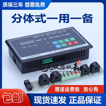 Zuidid intelligent single water pump, one use, one standby, one control, two single water pump switch, sewage discharge, single speed, two speed fan controller, split type, one use, one standby (including transformer) set