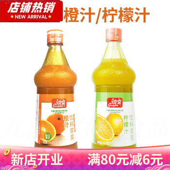 Jinba concentrated orange juice 840ml juice concentrated pulp milk tea shop juice brewing baking ingredients concentrated jinba orange juice 840ml*1 bottle