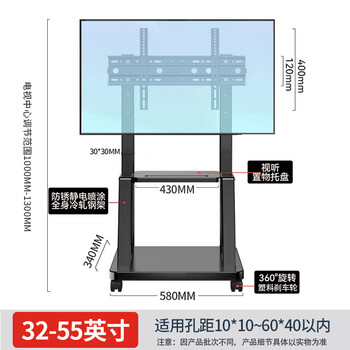 Smvp tv stand removable floor-standing wheeled cart suitable for xiaomi hisense universal all-in-one machine hanger economical 32-55 inches economical
