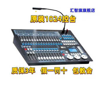 King kong 1024s console 1024 chinese dimming table beam moving head controller stage lighting king kong 1024 console paper package fake one penalty ten