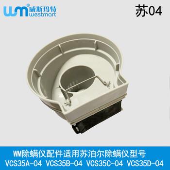 Wm is suitable for supor mite removal instrument accessories vcs35a-04 filter element haipa sponge filter vacuum cleaner lamp filter element holder