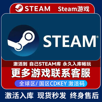 Steam game can be activated in the country. activation code cdk. pc computer casual two-player battle game story version. for more games, contact customer service. ultimate version. game body + full dlc activation code.