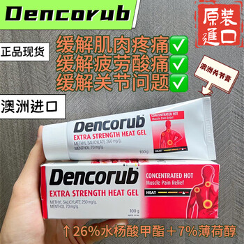 Dencorub imported from australia, australian joint cream, australian joint cream gel, soothing cervical spine and low back myoarthritis care, australian dencorub joint cream 100g-red