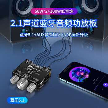 Sienwiny50w*2+100w bluetooth 5.1 digital audio module power amplifier board high and low bass adjustment stereo speaker two-channel