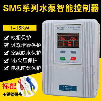 Pump bao water cube sm5 water pump intelligent controller, one control, one deep well pump control box, one control, two automatic sewage discharge, one control, one 1-4kw (without circuit breaker) sm5-b1-