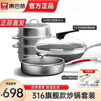 Konbach (kbh) flagship pot set 316 stainless steel flagship wok non-stick pan third generation frying pan steamer soup pot pressure cooker stainless steel series set flagship three-piece set (wok + frying pan + steamer)