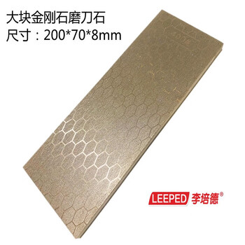 Li peide honeycomb diamond knife sharpener double-sided whetstone whetstone sharpening oil stone 400+1000 mesh ice knife sharpening artifact