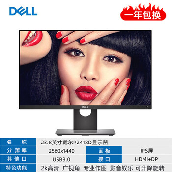Second-hand 90% new dell 20 23 23.8 24 27-inch lcd computer monitor 2k4k hd ips screen 1080p 23.8-inch dell p2418d 2k/lift and rotate