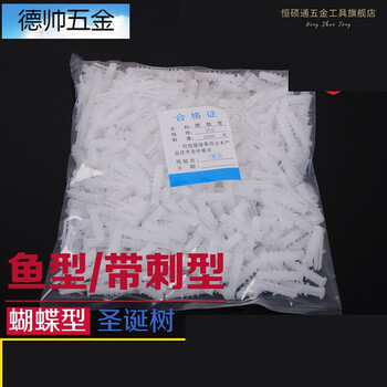 Plastic expansion tube 6 8 10 12mm fish type barbed expansion bolt expansion screw tube expansion plug 6 barbed expansion + screw (50 sets)