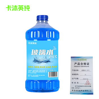 Kamu yingchun glass water-25 buckets 2l