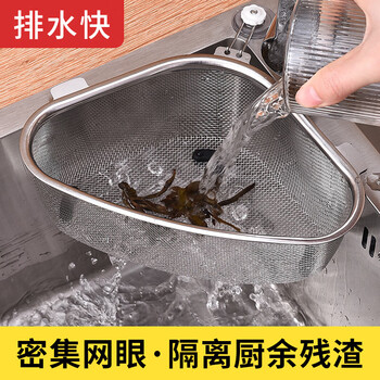 Stainless steel drain basket, sink filter, garbage leftovers, triangular drain mesh, washbasin filter artifact, kitchen supplies, hanging/standing dual-use model