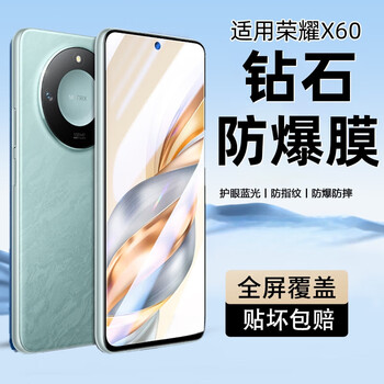 Huawei suitable for honor x60 tempered film full screen coverage honorx60 mobile phone film anti-fall blue light eye protection new anti-finger diamond explosion-proof strong anti-fingerprint ultra-clear 2-piece package honor x60