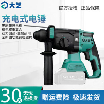 Dayi rechargeable electric hammer three-purpose brushless lithium impact drill multi-function electric pick power tool a7-6609 with clutch a7-6609 bare metal