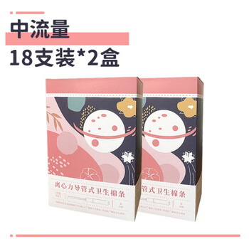 Centrifugal force tampon, catheter-type built-in sanitary napkin, menstrual swab, invisible aunt napkin, day and night use for beginners, entry-level swimming, medium-sized 36 pieces