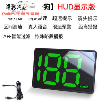 Nanbo maru yamanlin 2023 new electronic dog speed measurement beidou wireless radar safety early warning device hud head-up display hud 2-inch version cloud dog - standard + usb charging cable