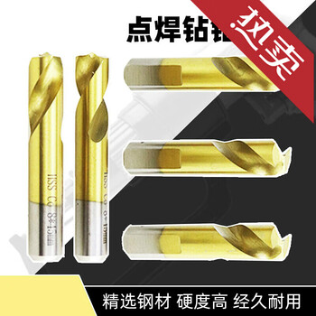 Titanium pneumatic spot welding drill bit 8mm spot welding drill bit automobile sheet metal welding spot removal drill bit 8mm