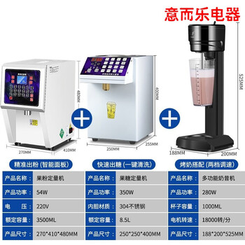 Fruit powder quantitative machine commercial milk powder machine fully automatic creamer powder quantitative meter milk tea fruit powder machine