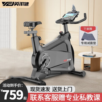 Yingerjian spinning home smart silent magnetically controlled bicycle indoor aerobic exercise fitness equipment exercise bike 630 series bike bold physical magnetic double resistance black