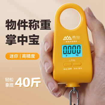 Xiangshan electronic scale portable spring scale portable scale accurate mini household scale express luggage fishing scale grocery hook scale classic model, range 20kg yellow