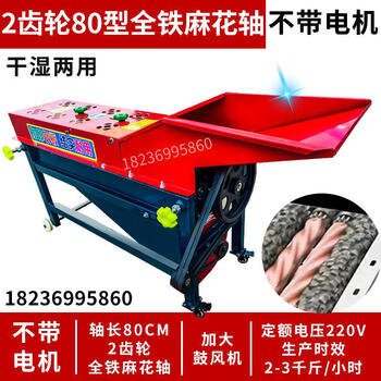 Jiujuhe customized peeling machine, peeling and threshing all-in-one machine, fully automatic tearing bag, two-purpose machine, peeling and peeling machine, 2-gear short corn peeling machine (excluding motor)